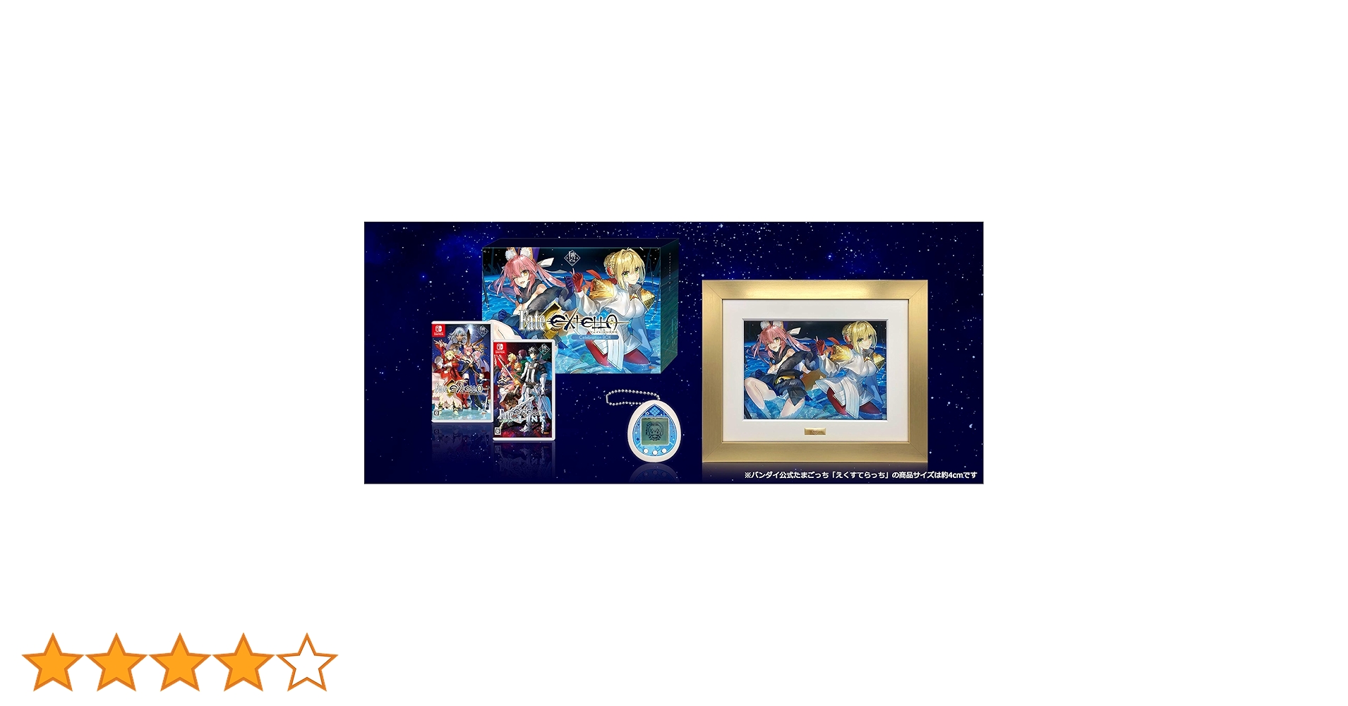Amazon.co.jp: Fate/EXTELLA Celebration BOX for Nintendo Switch